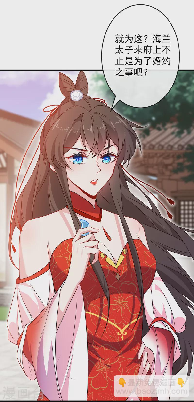 第87话 这女人…有意思32