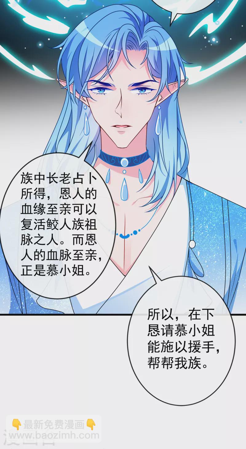 第87话 这女人…有意思34