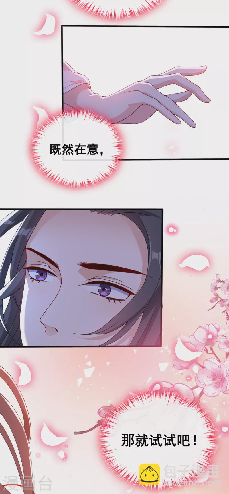 第87话 这女人…有意思4