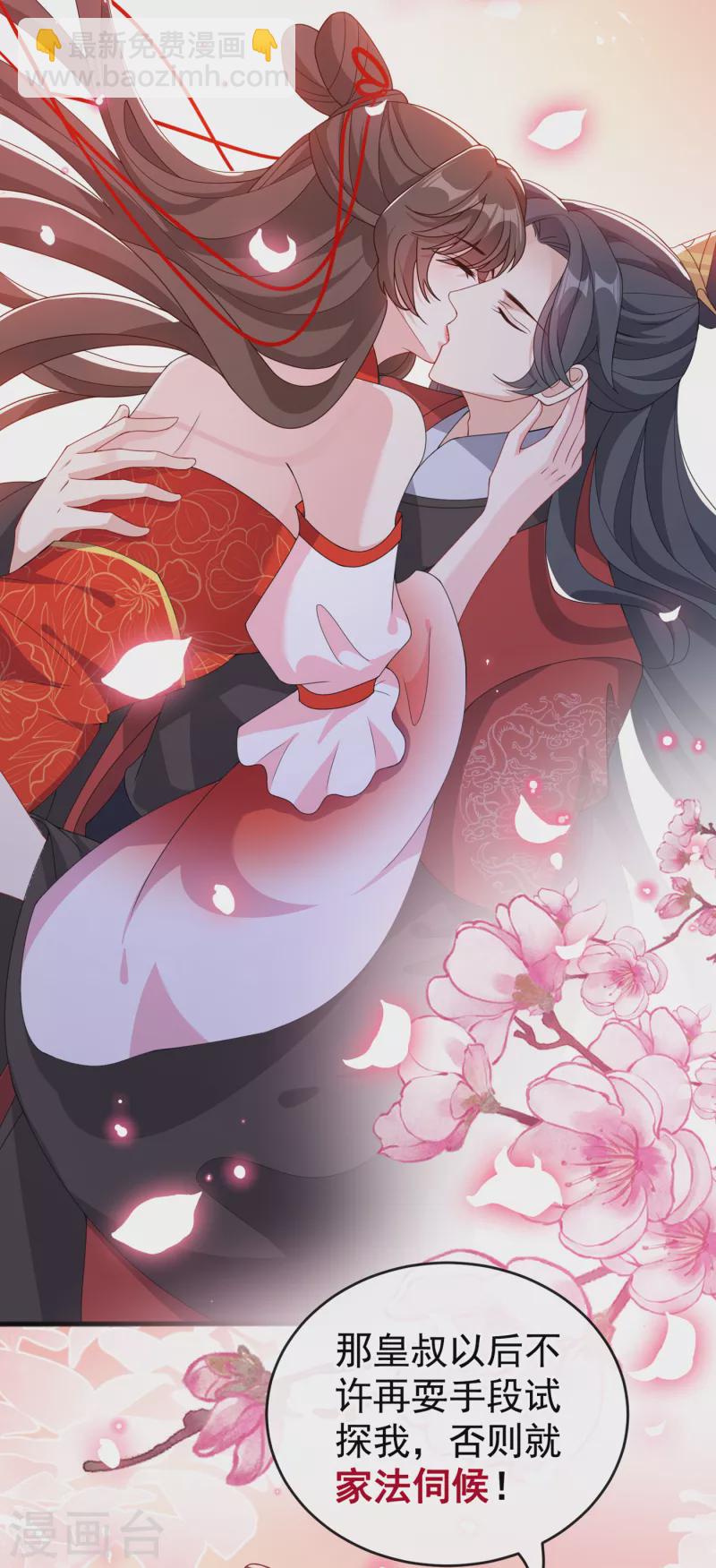 第87话 这女人…有意思5