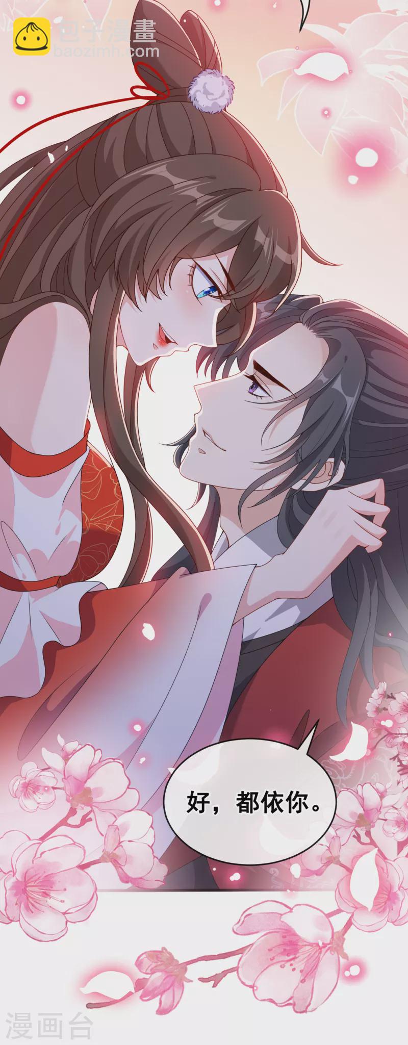 第87话 这女人…有意思6