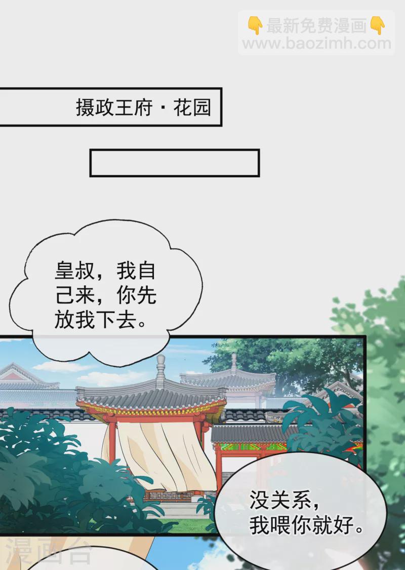 第87话 这女人…有意思7