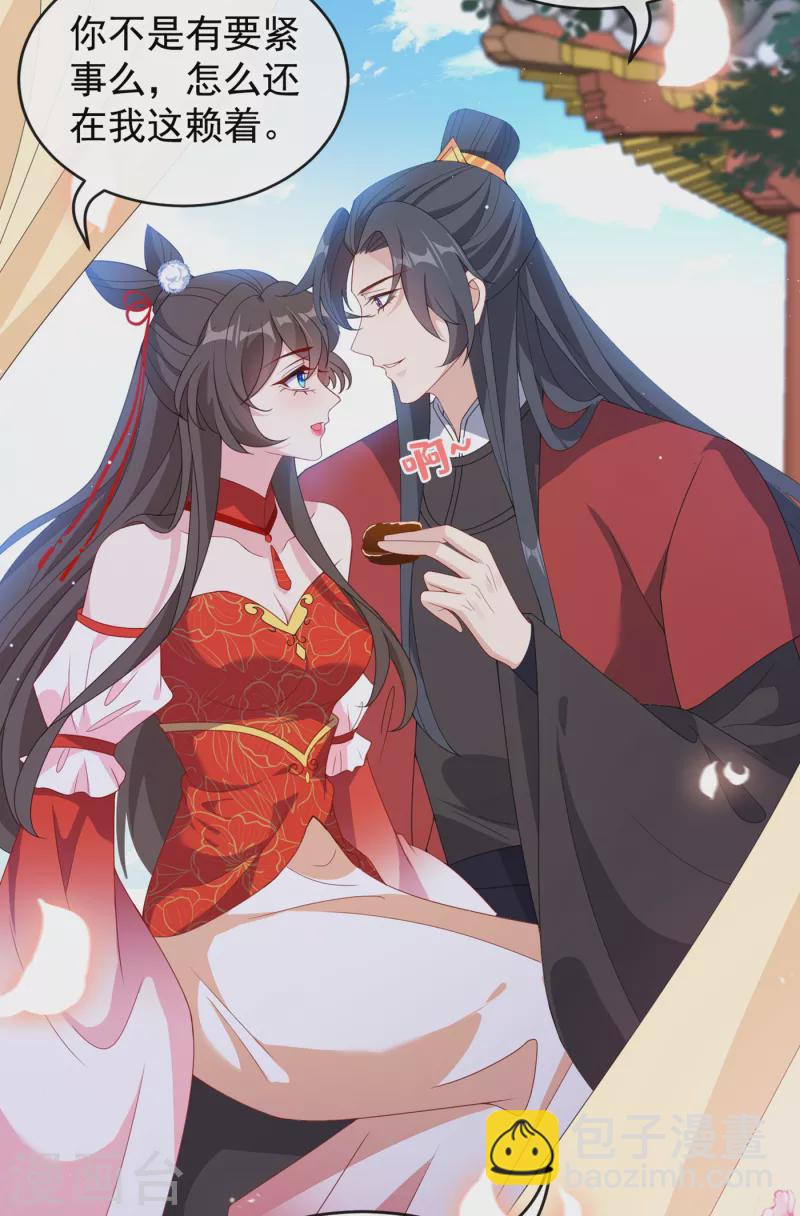 第87话 这女人…有意思8