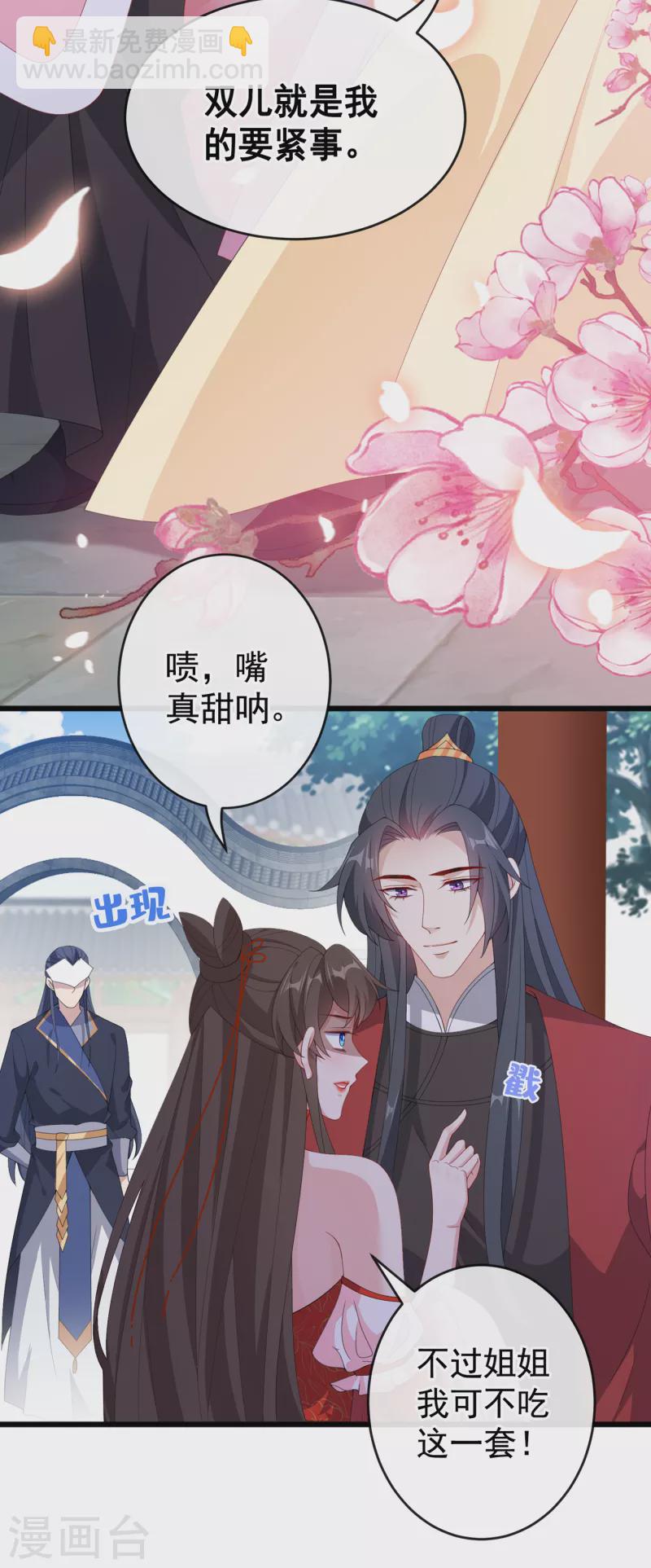 第87话 这女人…有意思9