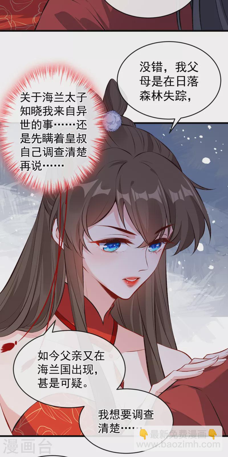 第89话 我想调查清楚这一切12