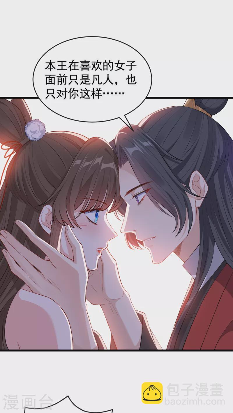 第89话 我想调查清楚这一切14