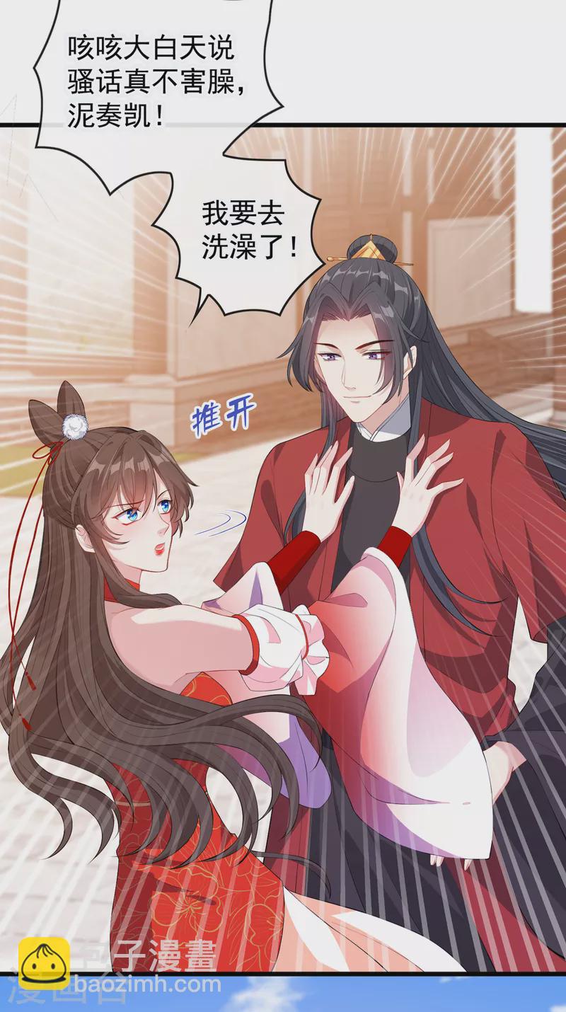 第89话 我想调查清楚这一切15