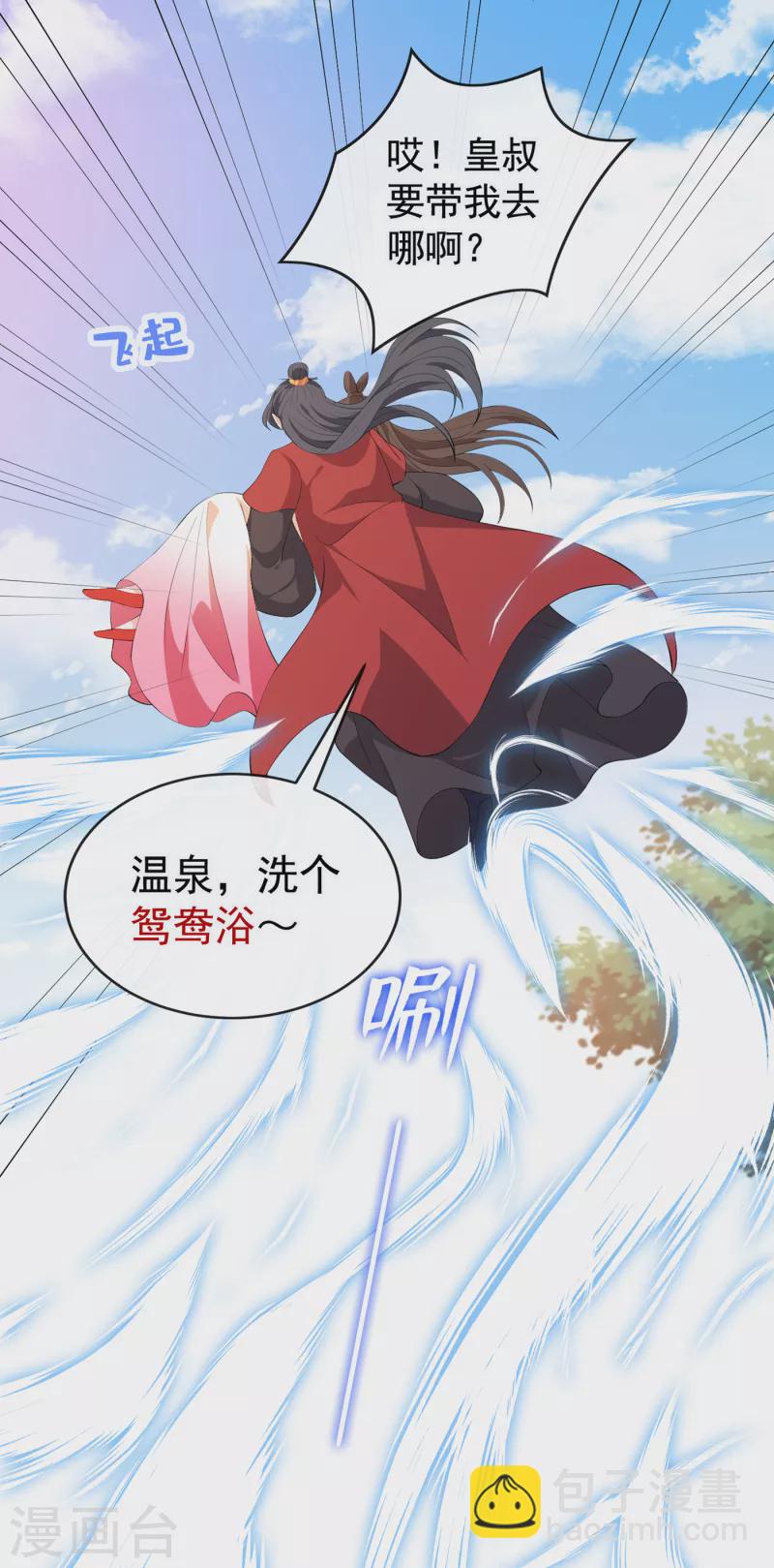 第89话 我想调查清楚这一切17