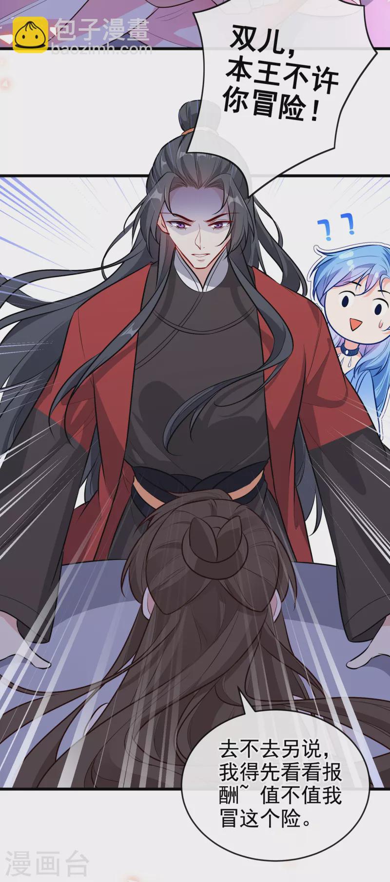 第89话 我想调查清楚这一切2