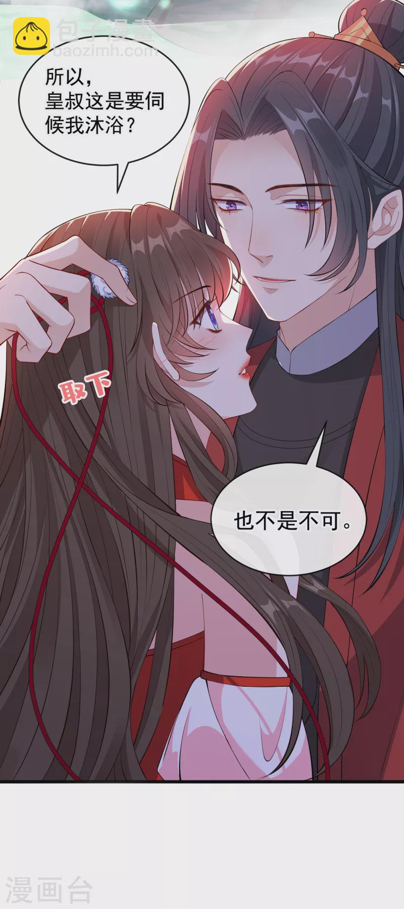 第89话 我想调查清楚这一切20