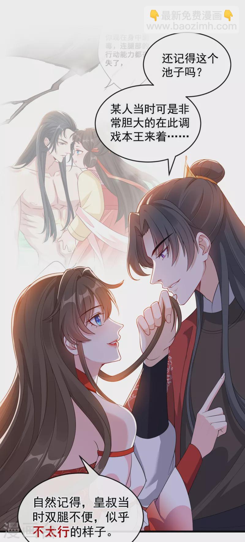 第89话 我想调查清楚这一切21