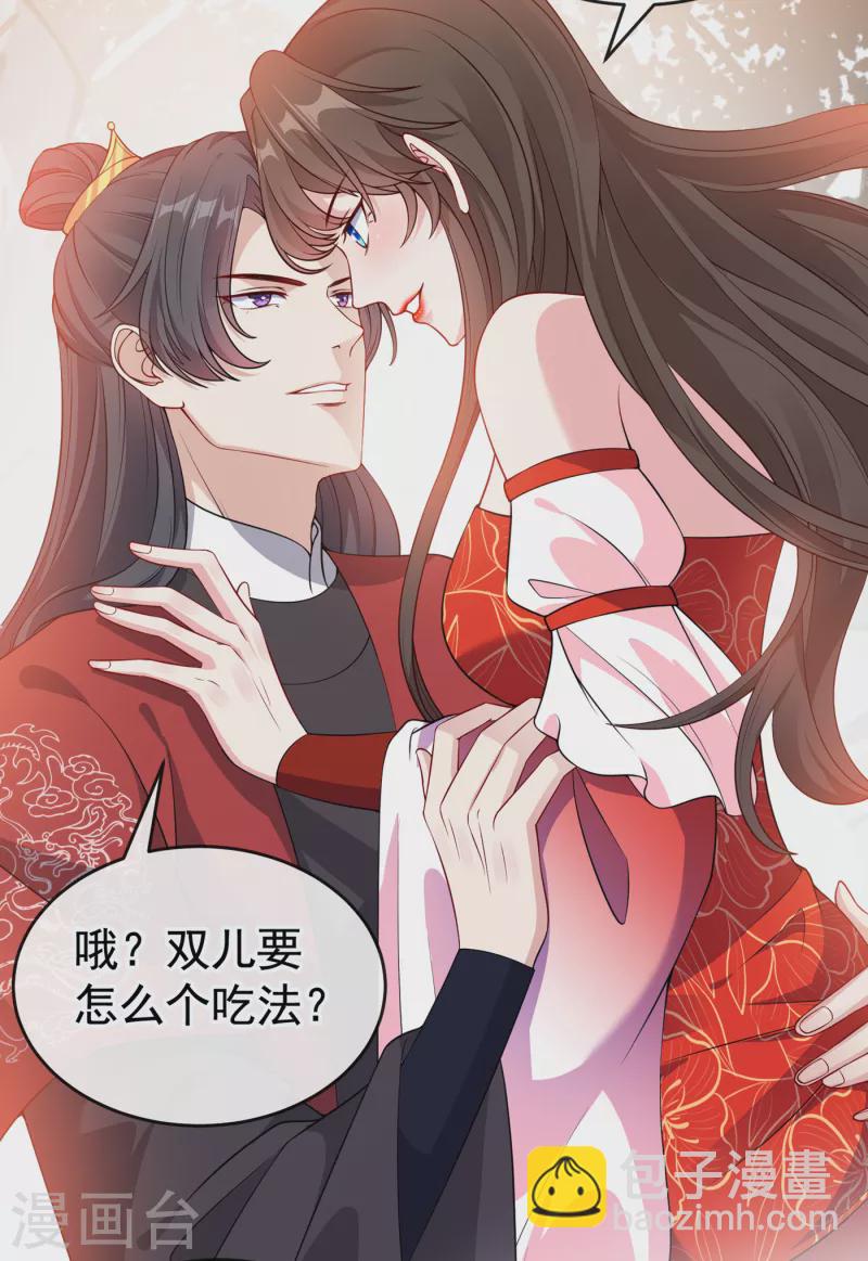 第89话 我想调查清楚这一切24