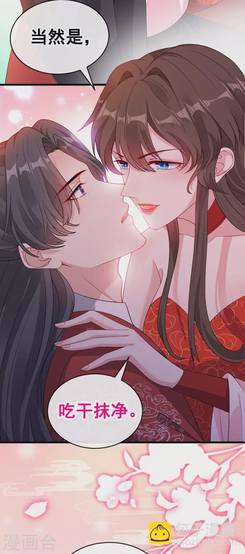 第89话 我想调查清楚这一切25