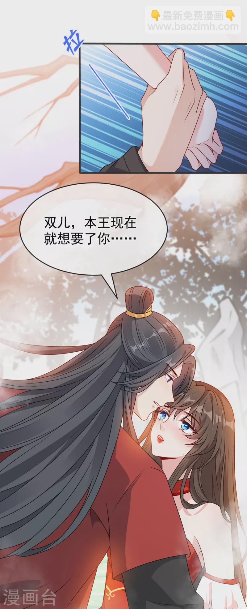 第89话 我想调查清楚这一切27