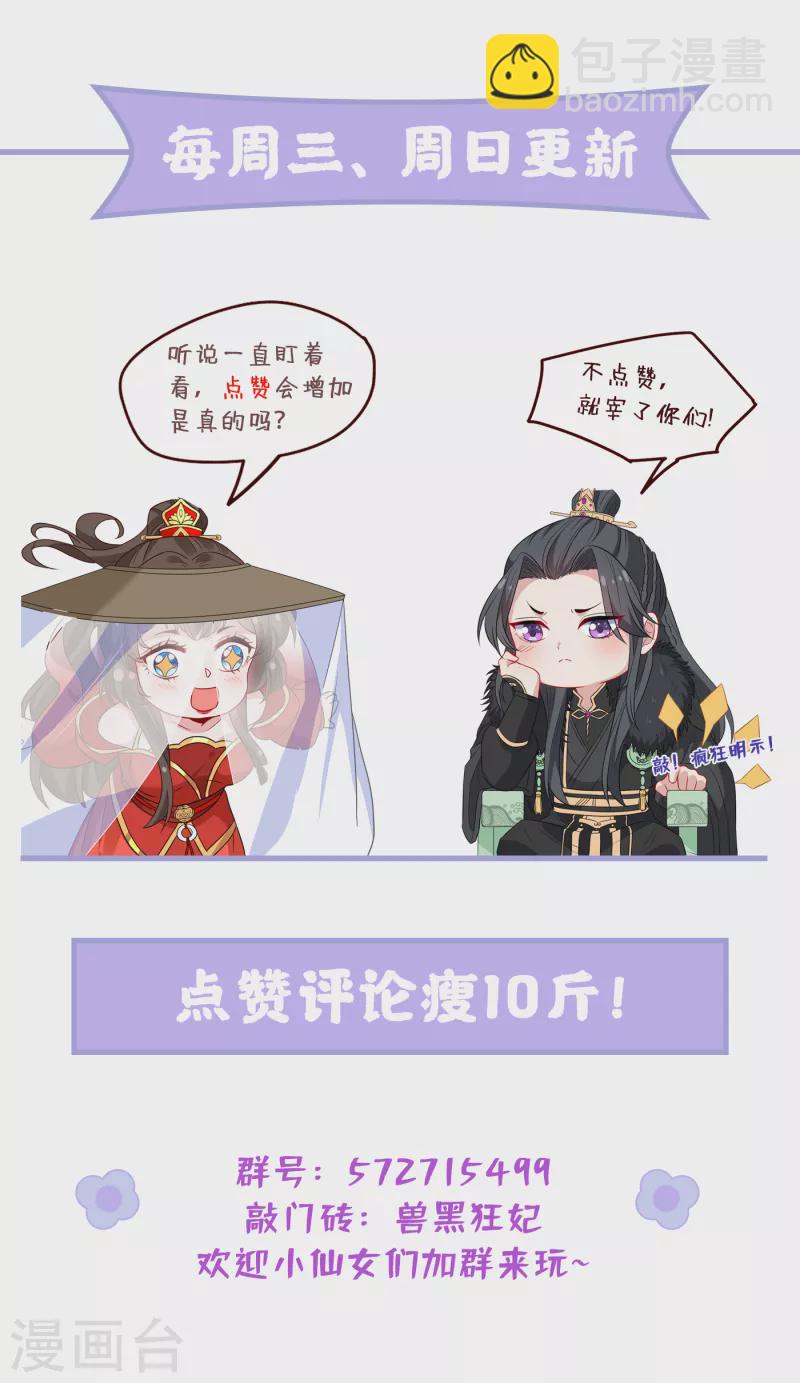第89话 我想调查清楚这一切32
