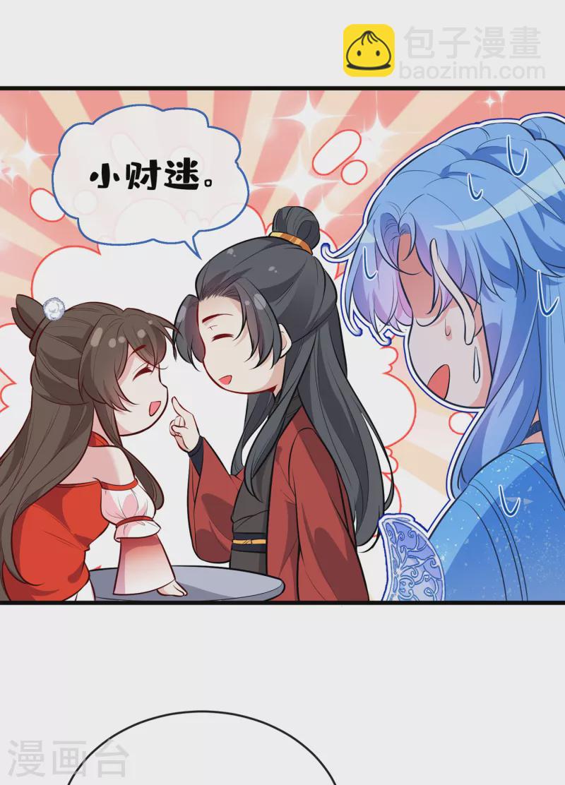 第89话 我想调查清楚这一切4