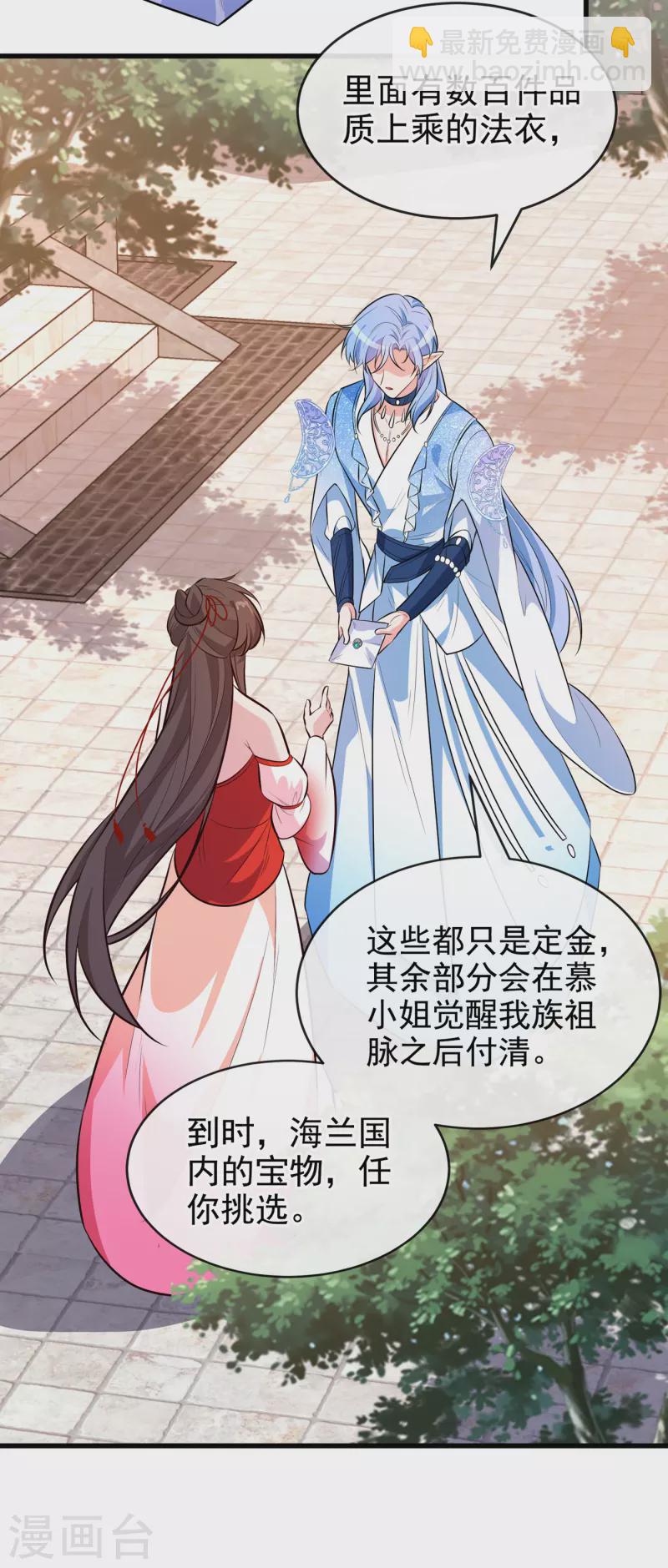 第89话 我想调查清楚这一切6