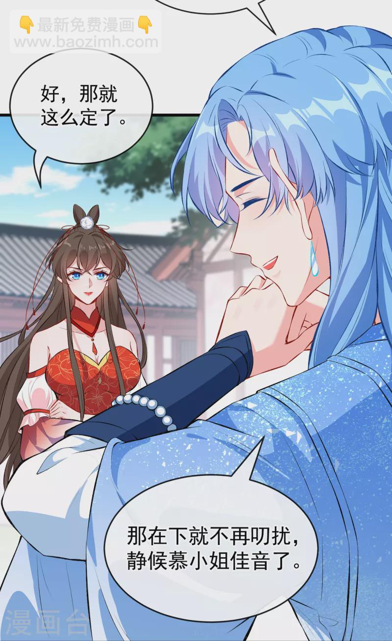 第89话 我想调查清楚这一切8