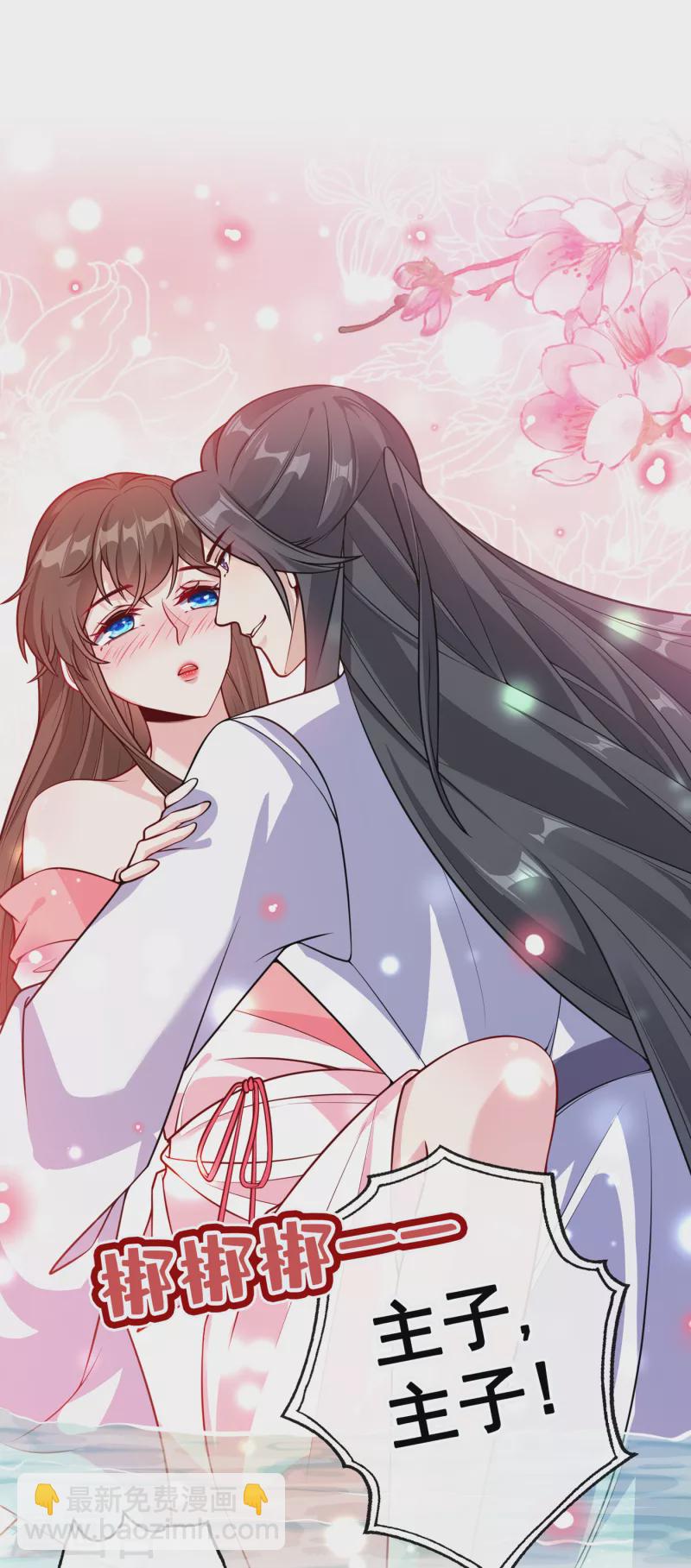 第90话 玉佩里有爹娘的线索1