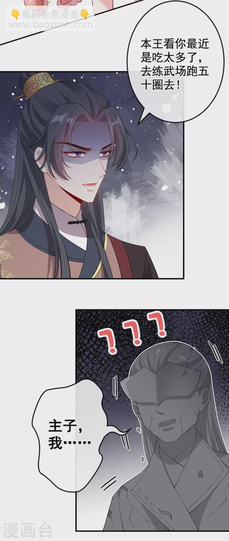 第90话 玉佩里有爹娘的线索10