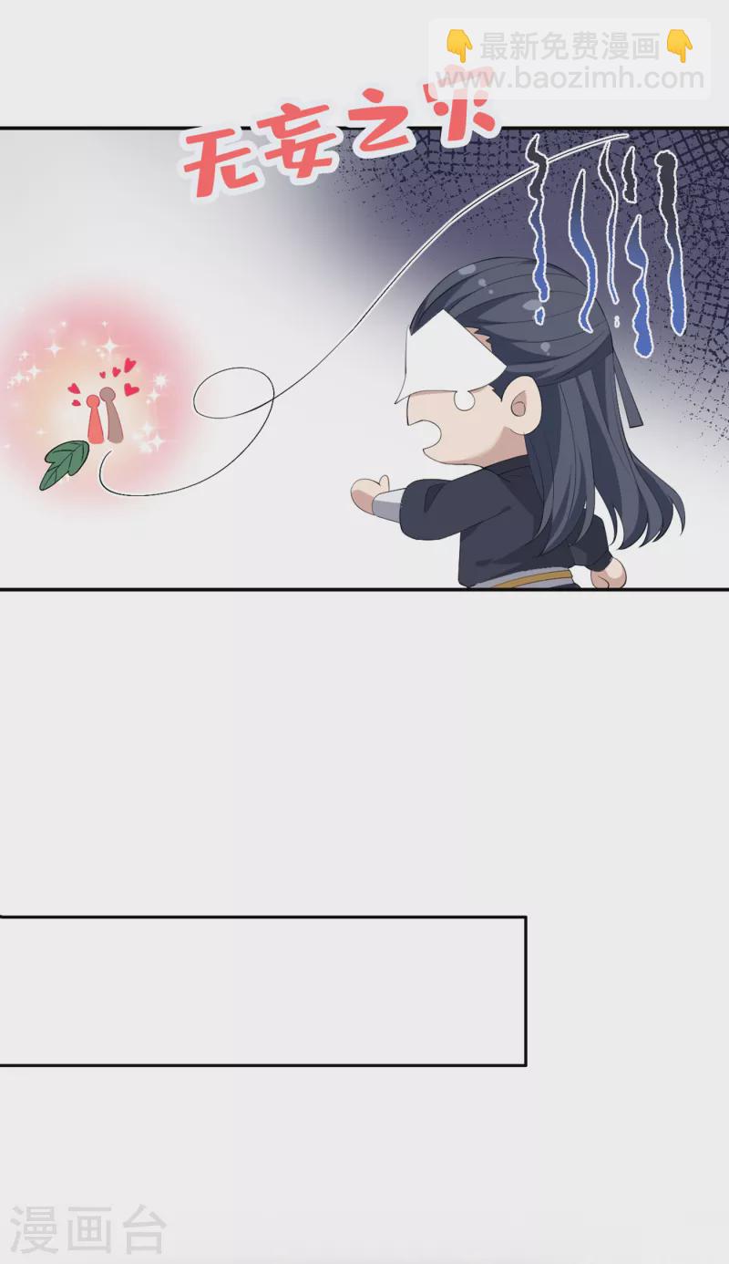 第90话 玉佩里有爹娘的线索11