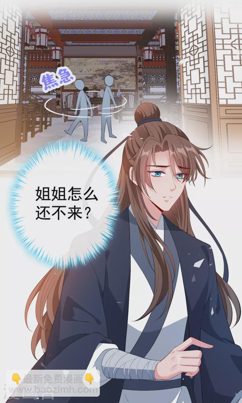 第90话 玉佩里有爹娘的线索12