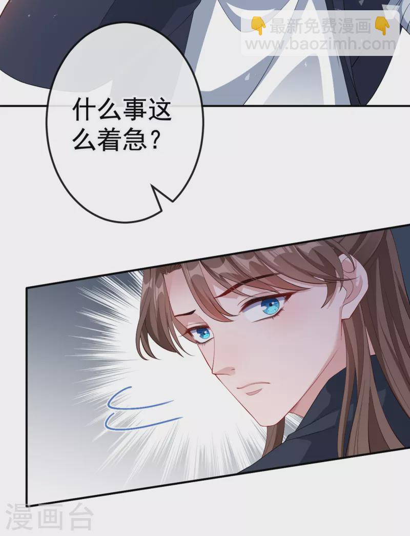 第90话 玉佩里有爹娘的线索13
