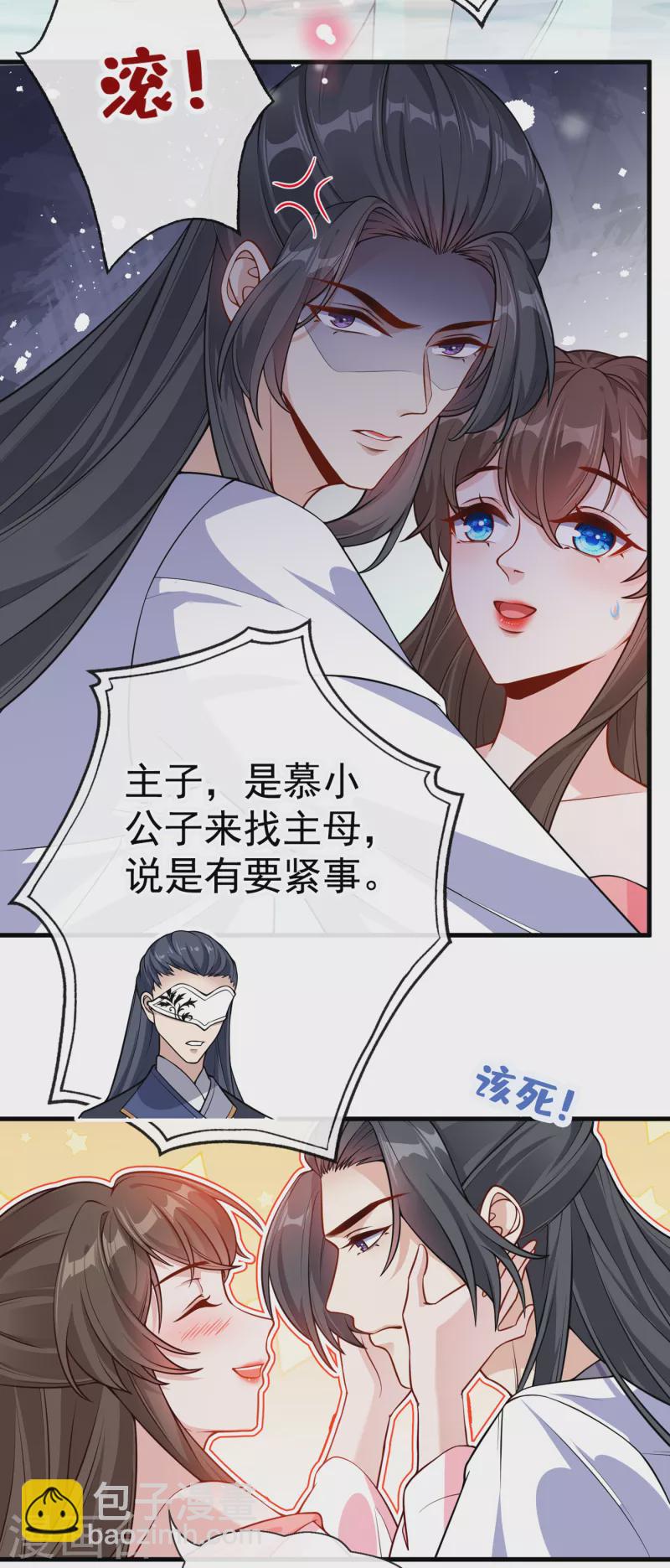 第90话 玉佩里有爹娘的线索2