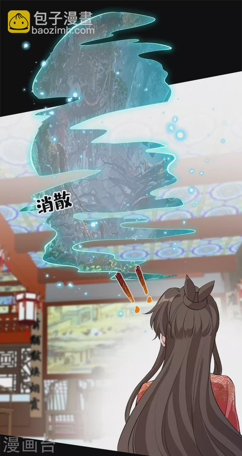 第90话 玉佩里有爹娘的线索23