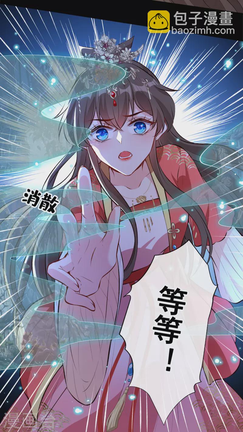 第90话 玉佩里有爹娘的线索24