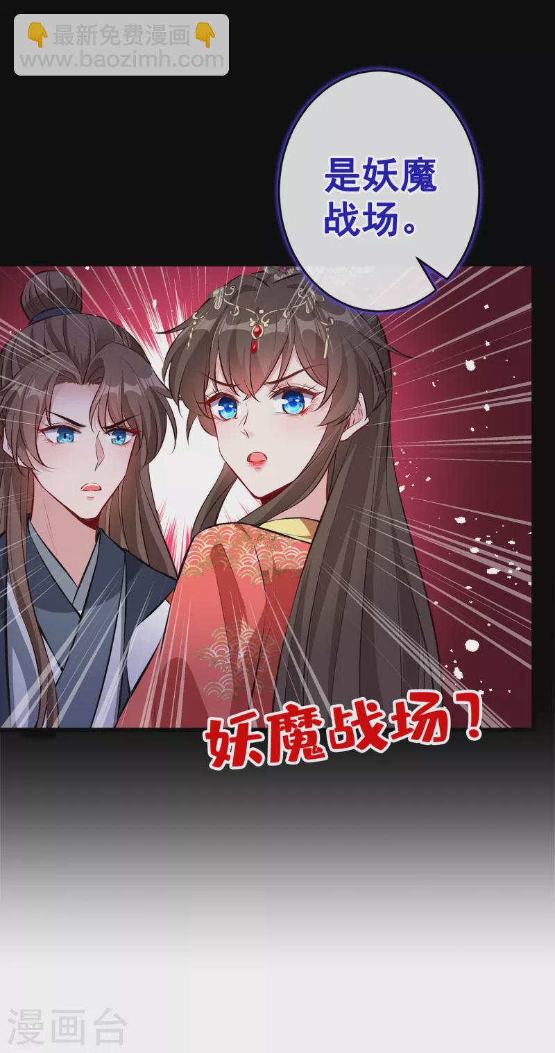 第90话 玉佩里有爹娘的线索26