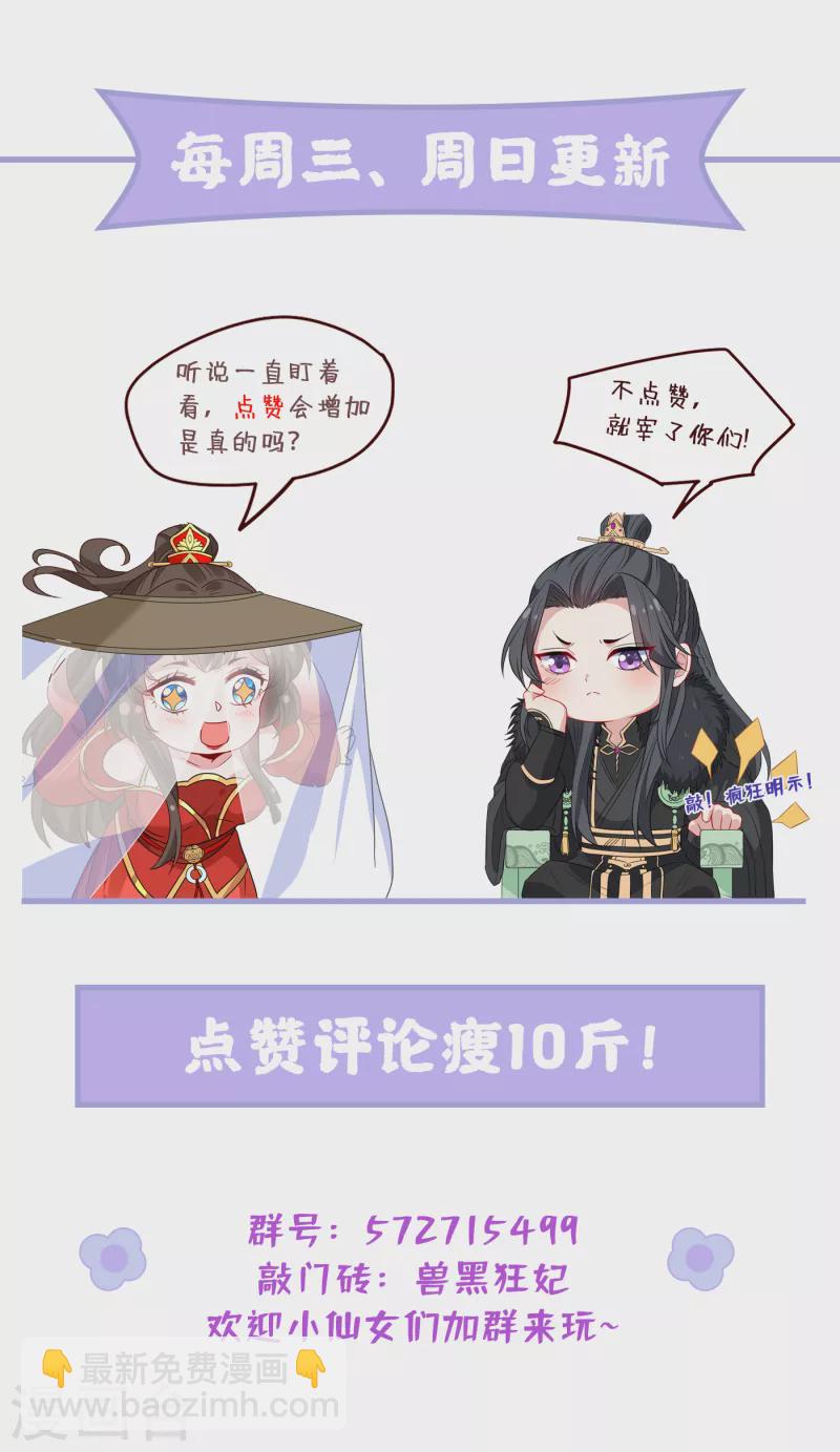 第90话 玉佩里有爹娘的线索27