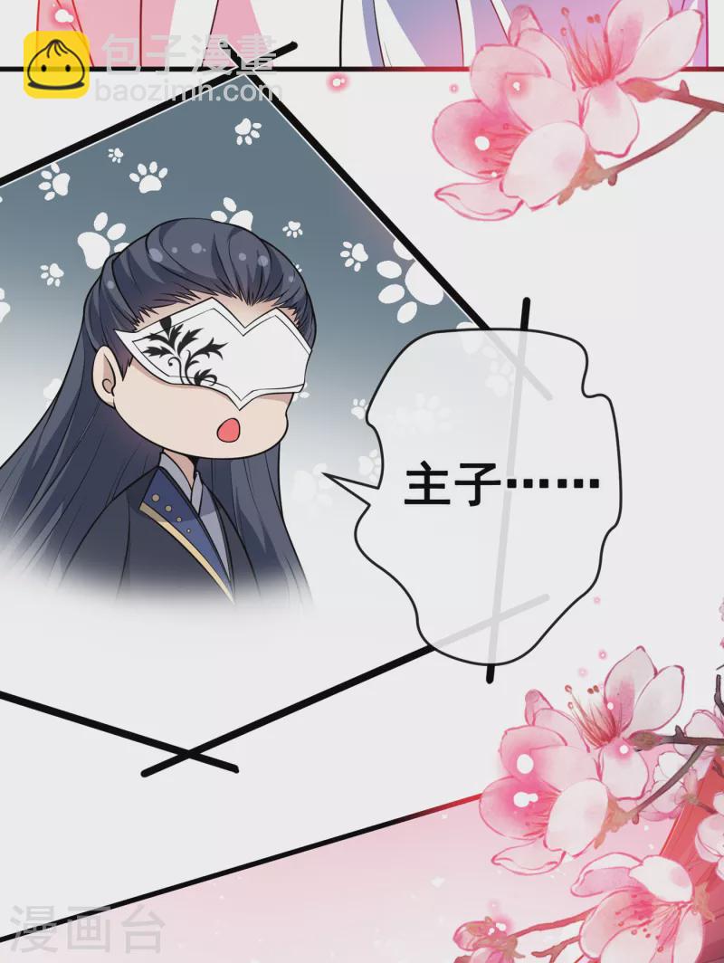 第90话 玉佩里有爹娘的线索4