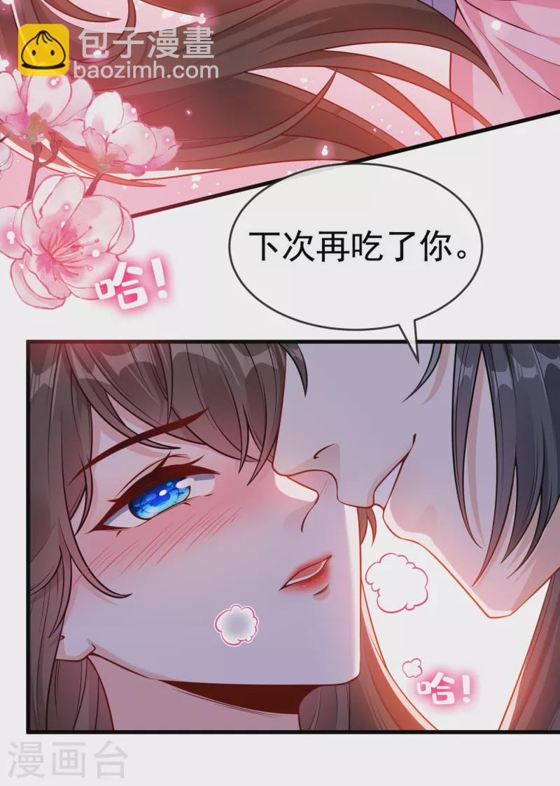 第90话 玉佩里有爹娘的线索6