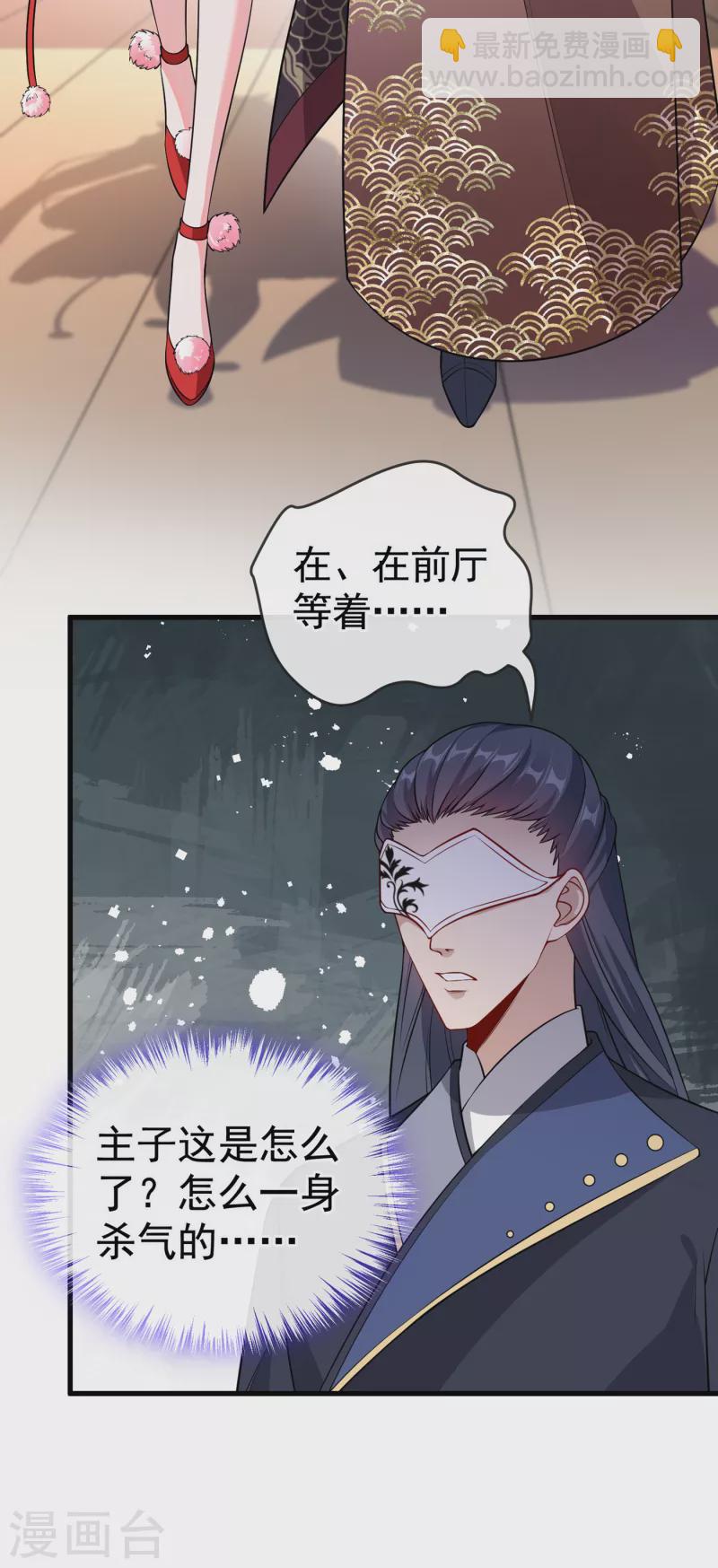 第90话 玉佩里有爹娘的线索8