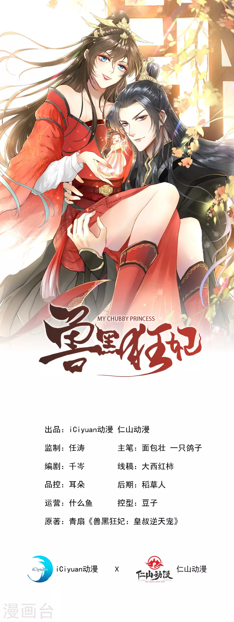 第91话 命在自己手上才安心0