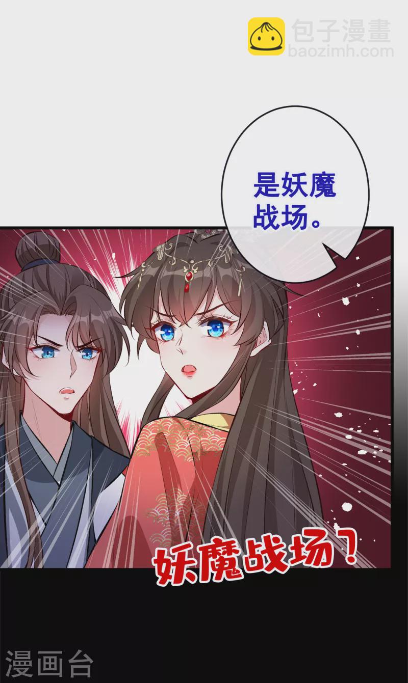 第91话 命在自己手上才安心1