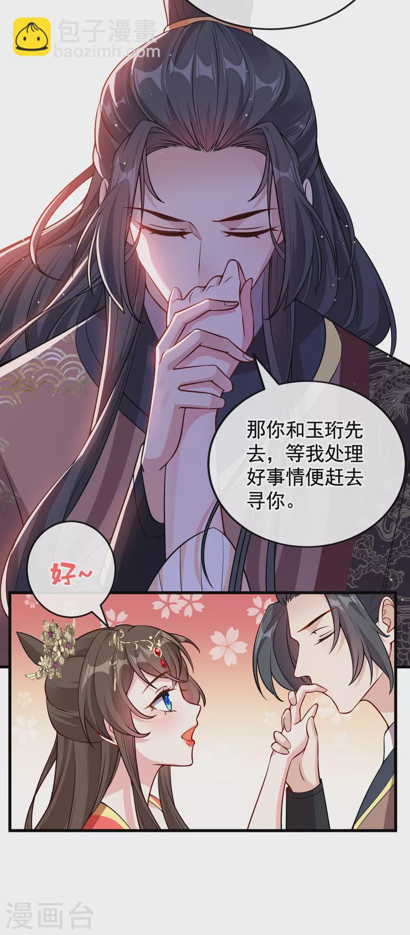 第91话 命在自己手上才安心10