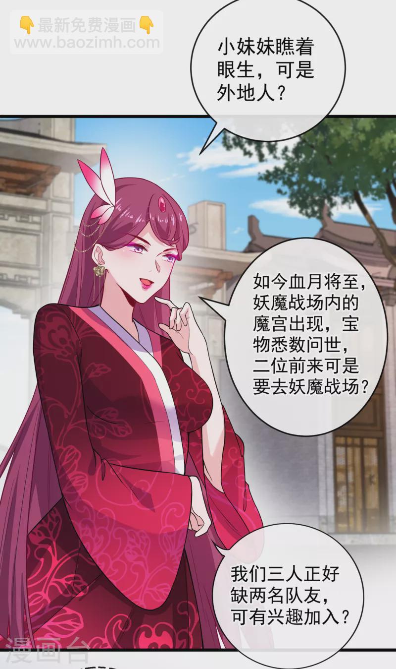 第91话 命在自己手上才安心19