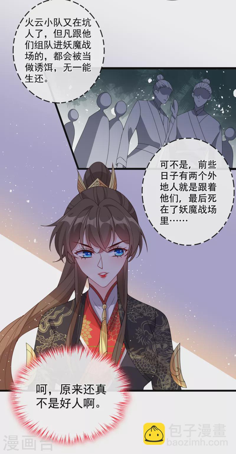 第91话 命在自己手上才安心20