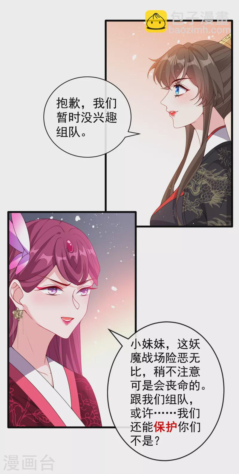 第91话 命在自己手上才安心21