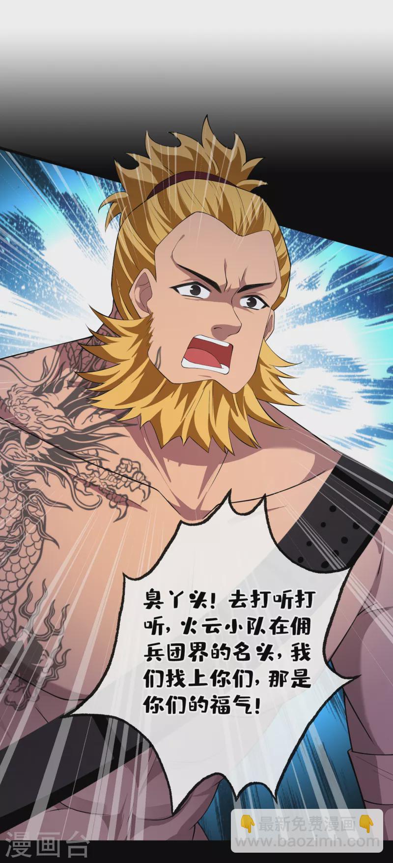 第91话 命在自己手上才安心23