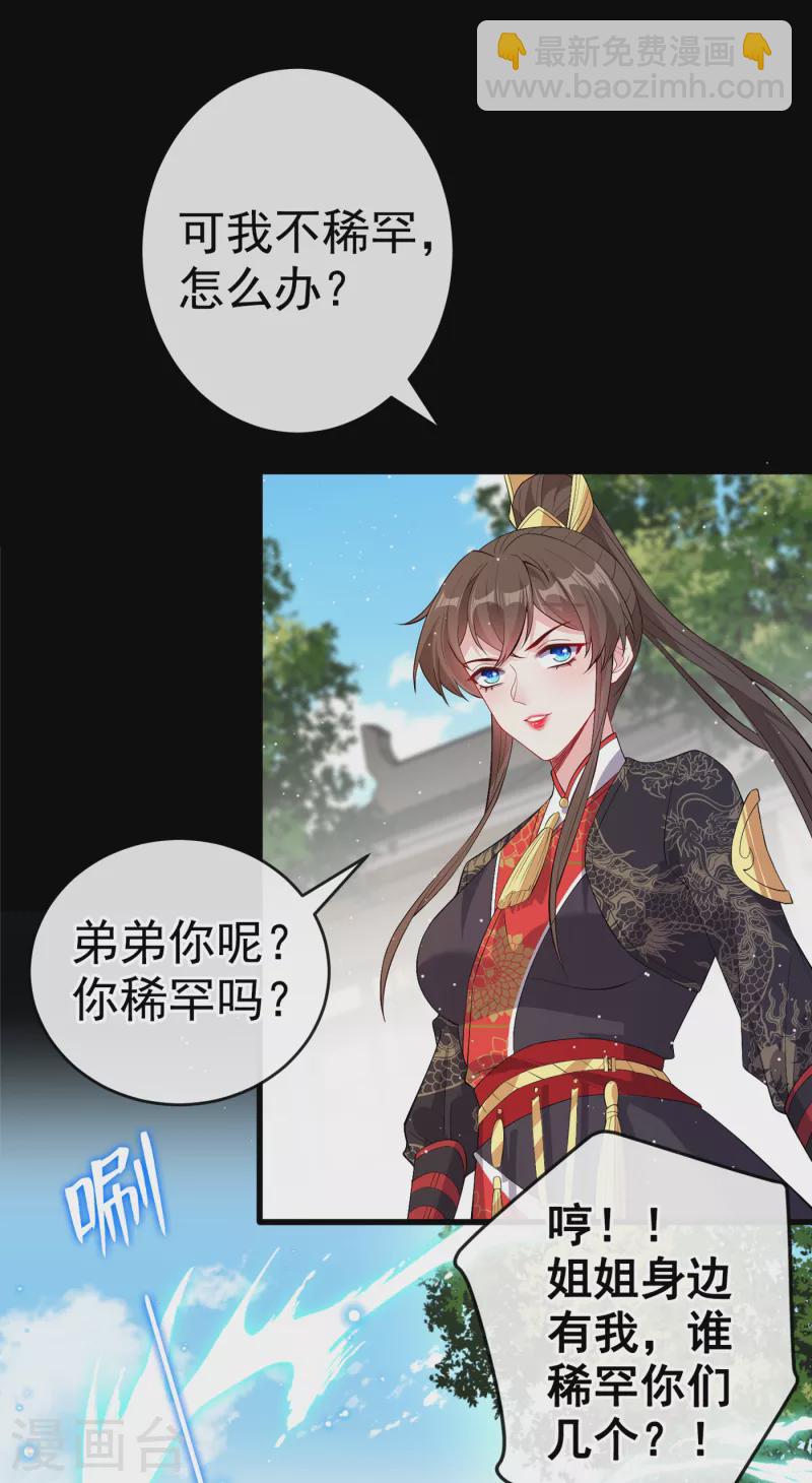 第91话 命在自己手上才安心24