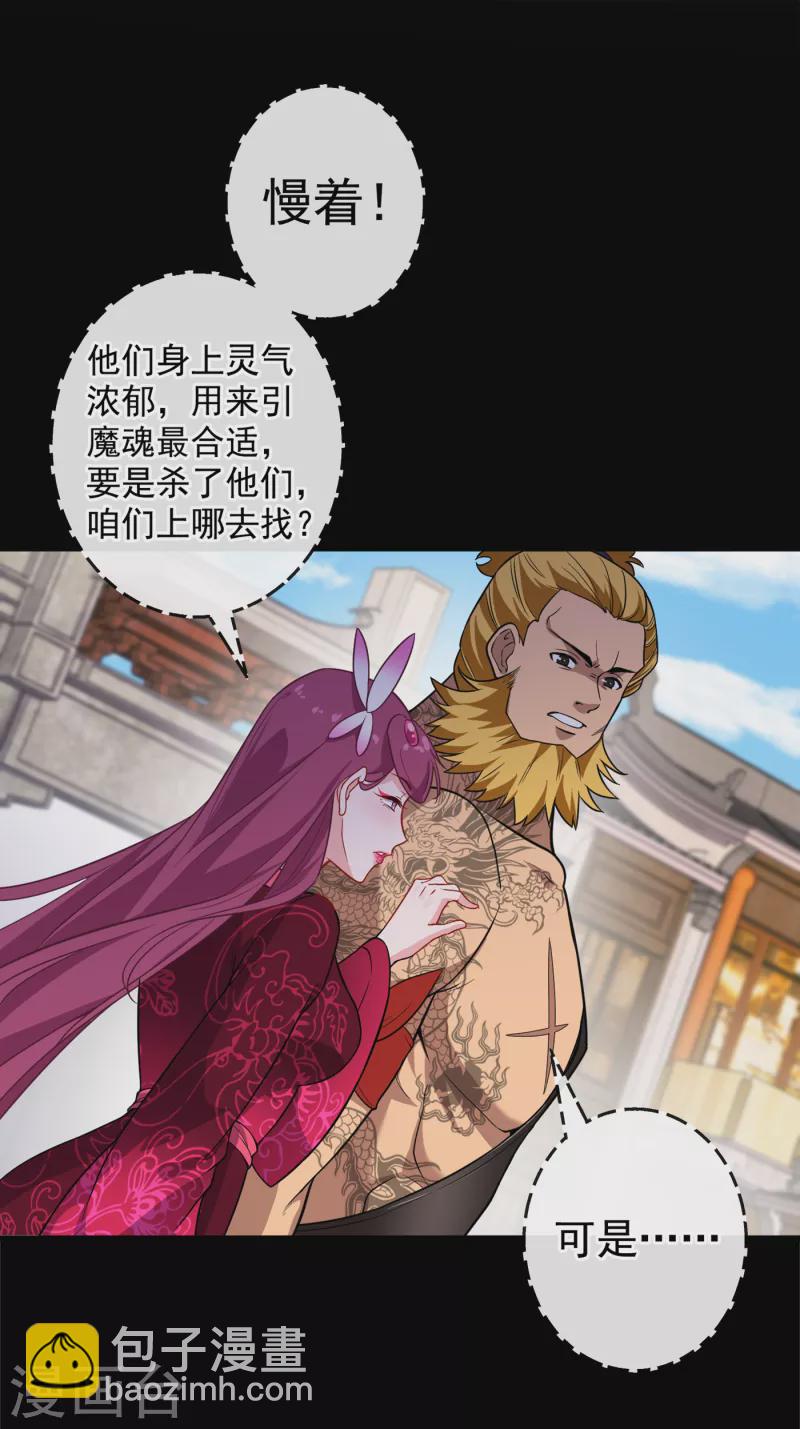 第91话 命在自己手上才安心27