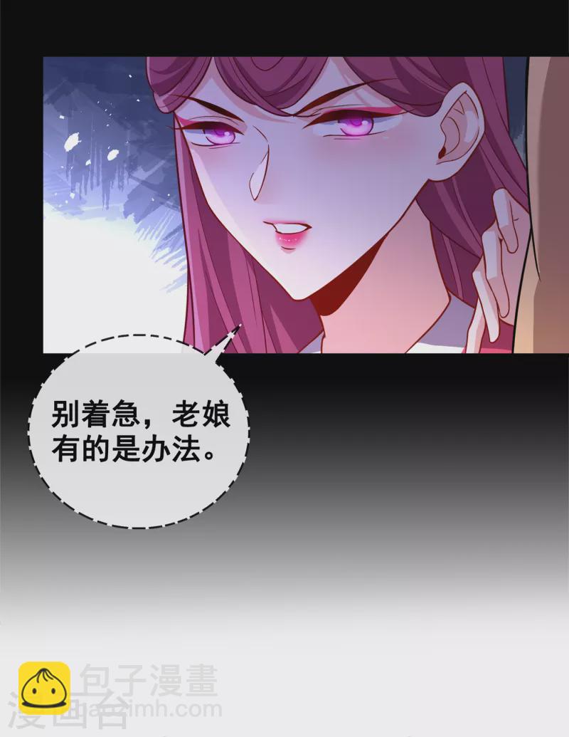 第91话 命在自己手上才安心28
