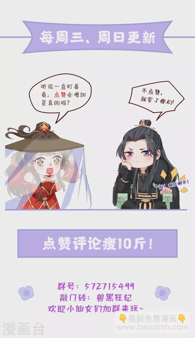 第91话 命在自己手上才安心29