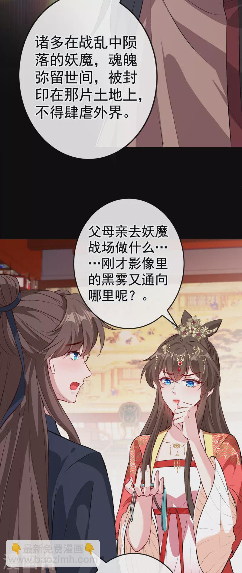 第91话 命在自己手上才安心3