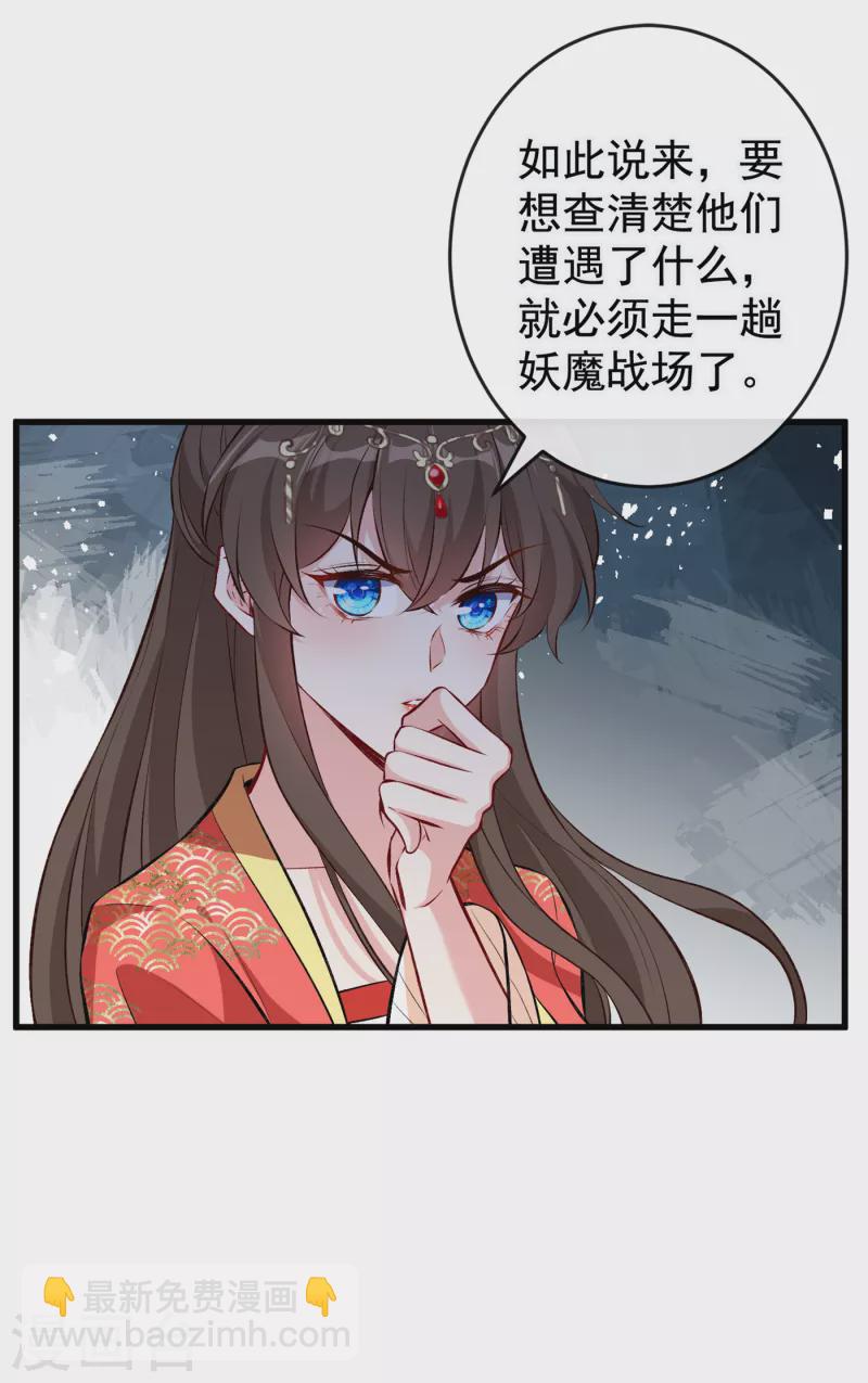 第91话 命在自己手上才安心6