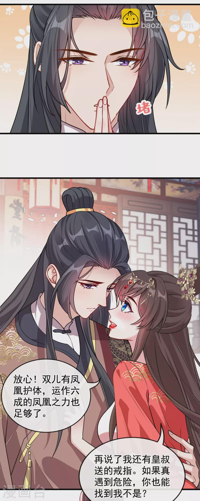 第91话 命在自己手上才安心9