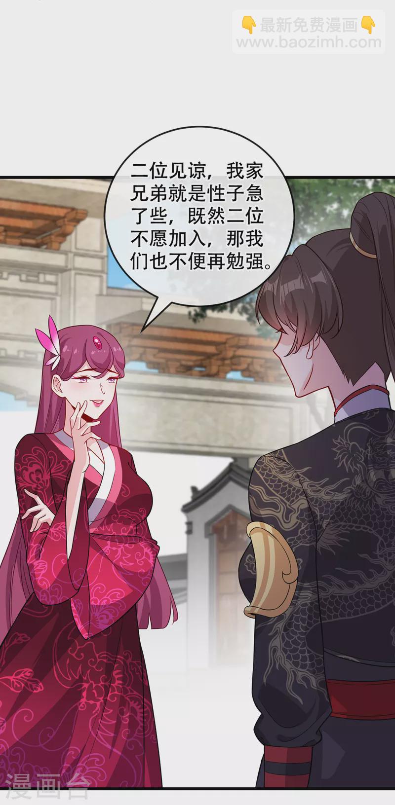 第92话 魔宫问世？1